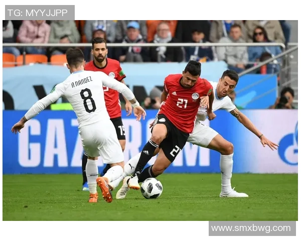 埃及与乌拉圭足球对决深度分析及战术解析